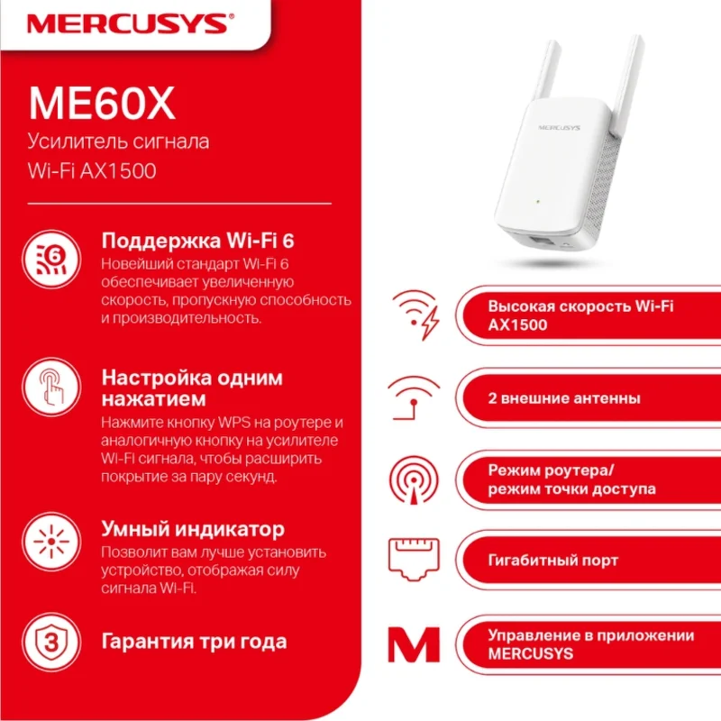 Mercusys Technologies CO ME60X 3