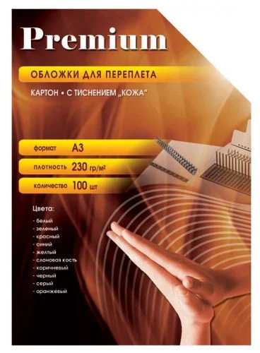 Обложки Office Kit, обложки картонные, текстура кожа, А3, 230 гр./м2, красные, 100 шт.