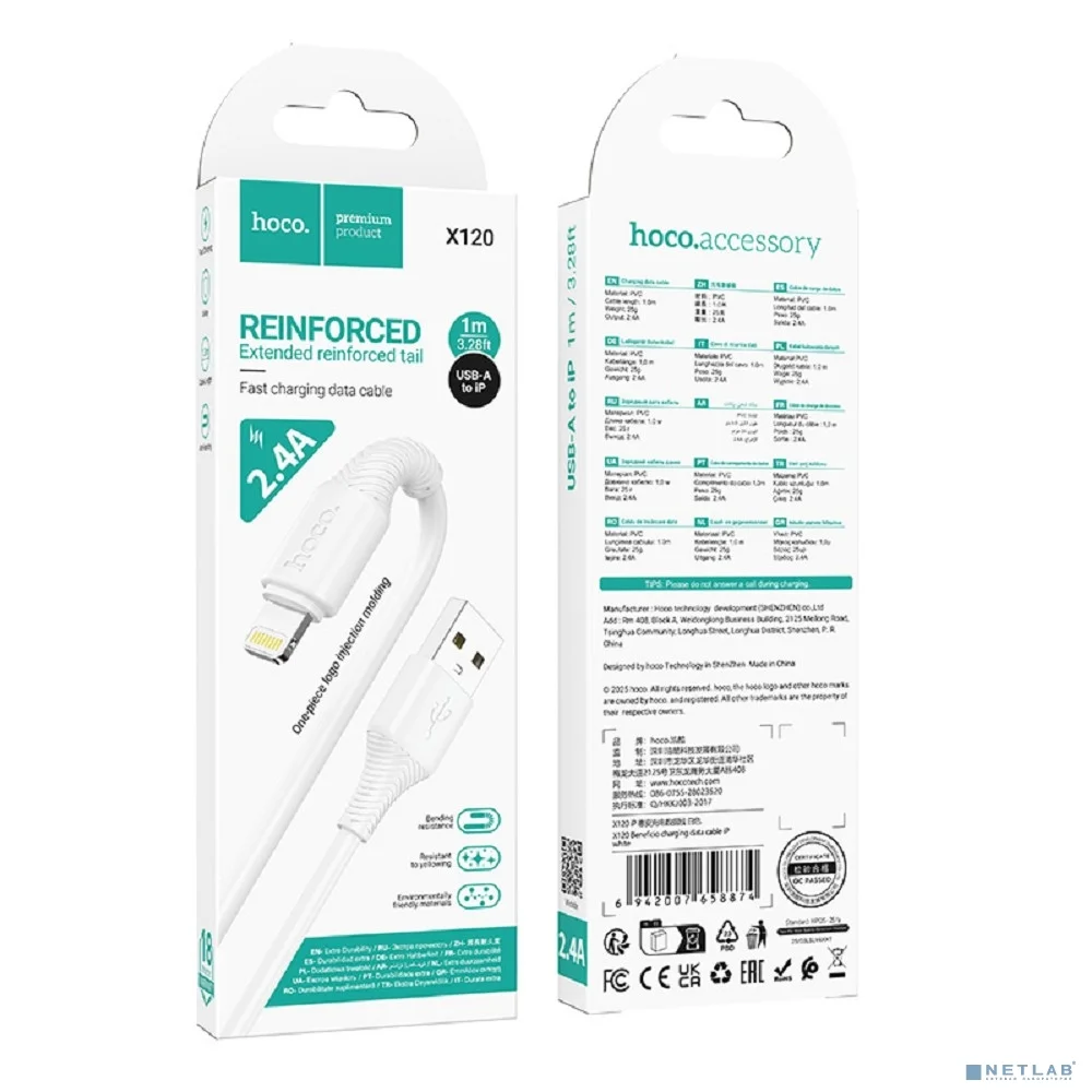 HOCO Кабель USB2.0 Hoco AM/Lightning, 2.4А, X120, 1м, белый, коробка