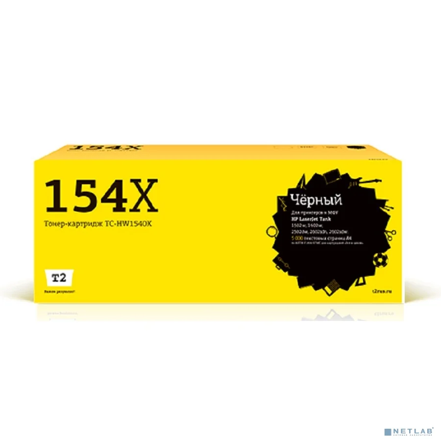 T2 W1540X Тонер-заправка TC-HW1540X для HP LaserJet Tank 1502w/1602w/2502dw/2602sdn/2602sdw (5000 стр.) черный