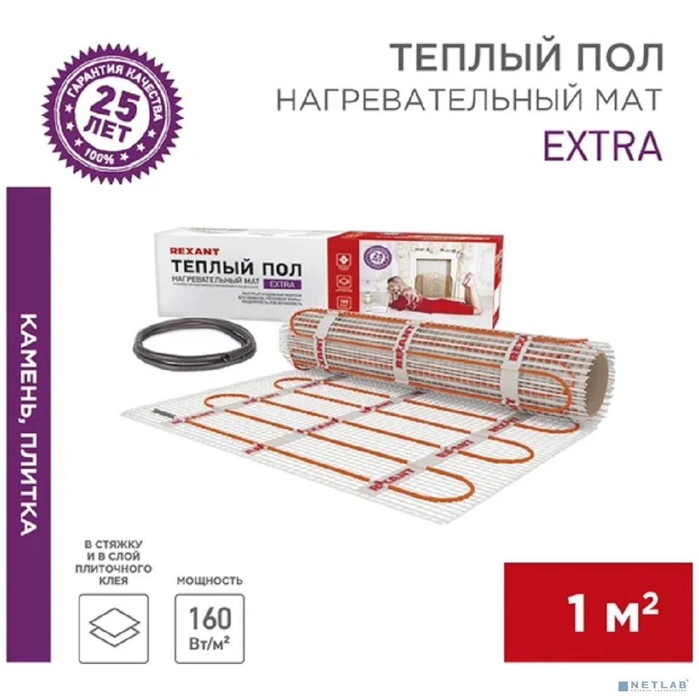Rexant 51-0502 Теплый пол (нагревательный МАТ) Extra, площадь 1,0 м2 (0,5 х 2,0 метра), 160Вт, (двух жильный)