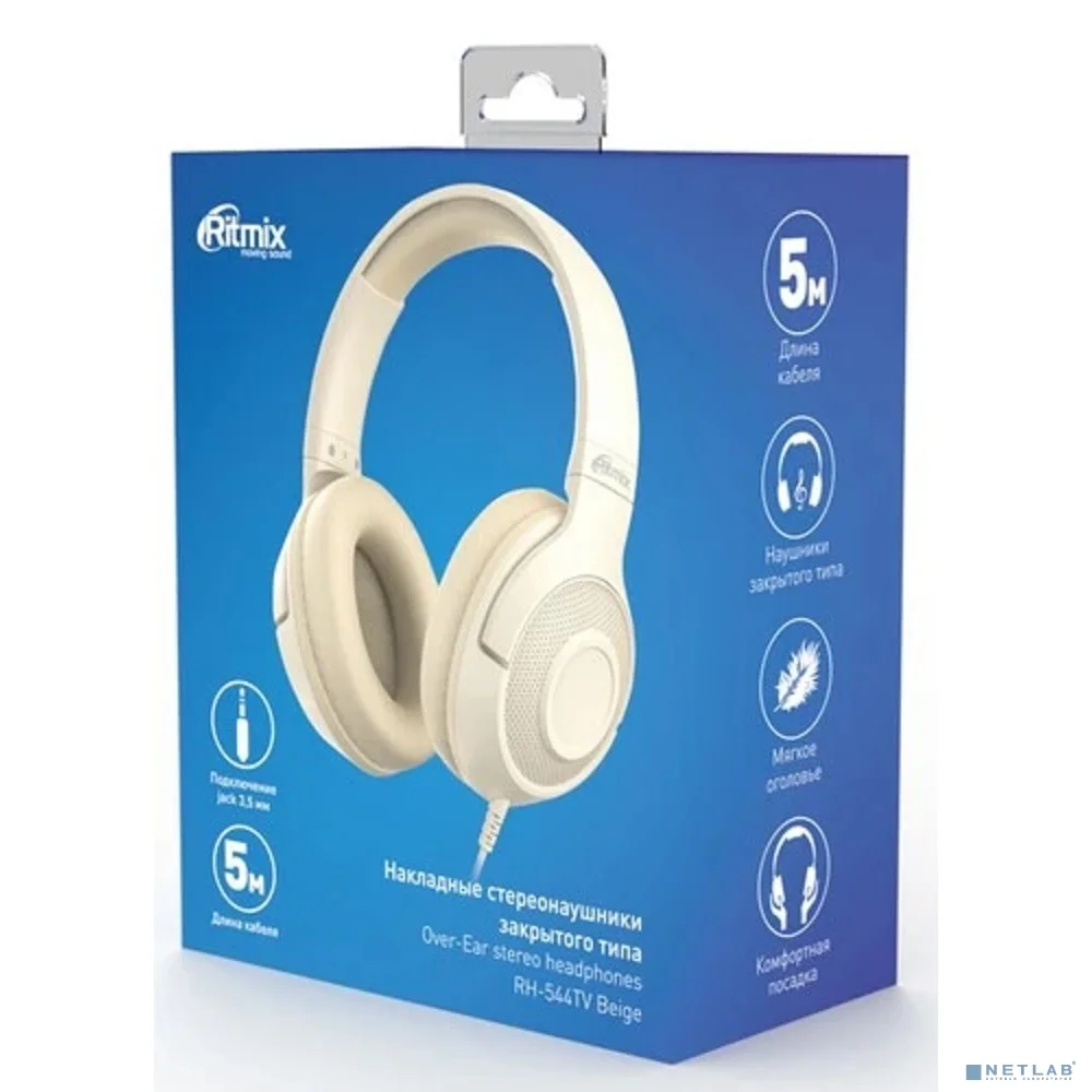RITMIX RH-544TV Beige {Наушники. 40 мм, 20-20000 Гц, 32 Ом, 99 дБ ± 3 дБ, 5 м, пластик}