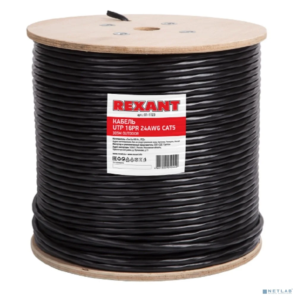 Rexant (01-1123-R) Кабель витая пара U/UTP, CAT 5е, PE, 16PR, 24AWG, OUTDOOR, SOLID, черный, 305м, РФ