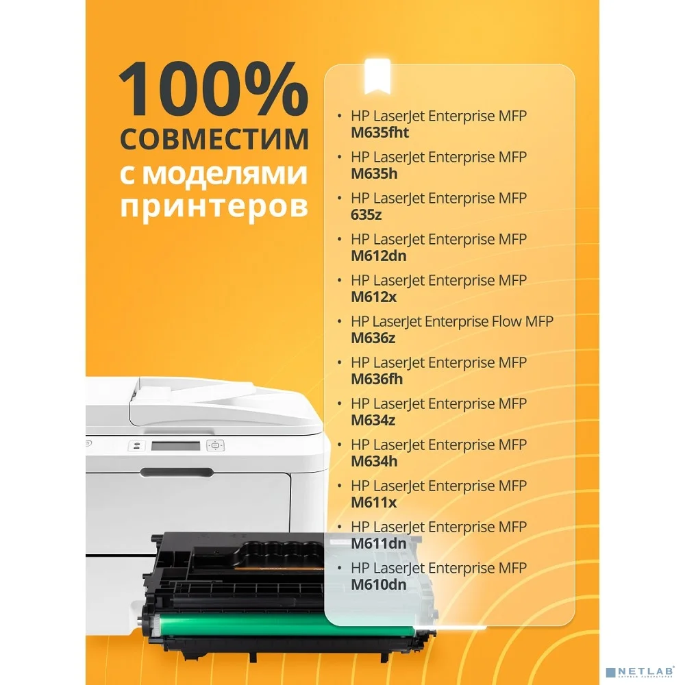 Bion W1470X Картридж для HP LaserJet Enterprise MFP M635fht/M635h/635z/M612dn/M612x/Flow MFP M636z/M636fh/MFP M634z/M634h/M611x/M611dn/M610dn (25200 стр.), Черный, с чипом