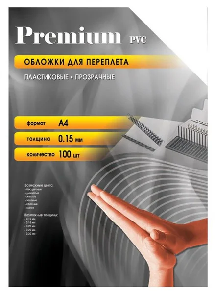Обложки Office Kit, обложки пластиковые, прозрачные, А4, 0,25 мм, 100 шт.