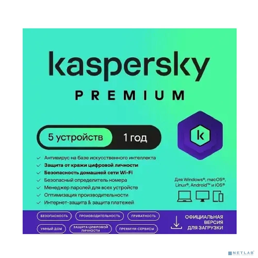 KL1049ROEFS Kaspersky Premium + Who Calls 5-Device 1 year Base Card