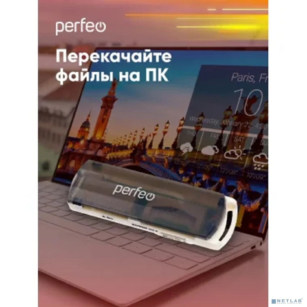 Perfeo Card Reader SD/MMC+Micro SD+MS+M2, (PF-VI-R013 Black) чёрный (PF_4259)