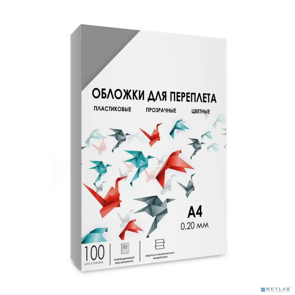 ГЕЛЕОС Обложки прозрачные пластиковые PCA4-200S А4 0.2 мм дымчатые 100 шт.