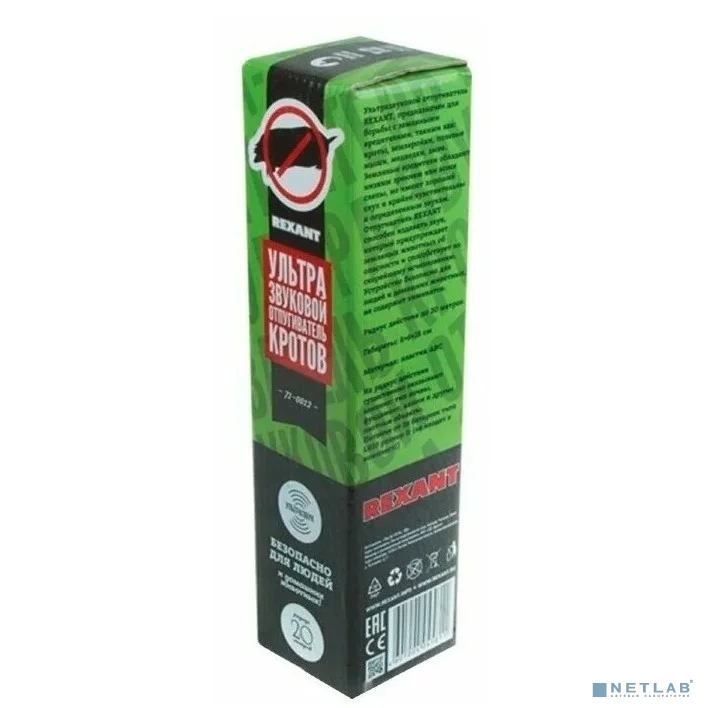 Rexant 71-0012 Ультразвуковой отпугиватель кротов ( пластик) (R20)