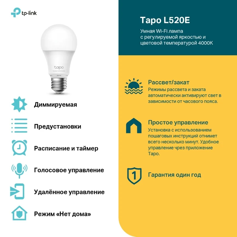 TP-Link Tapo L520E 2
