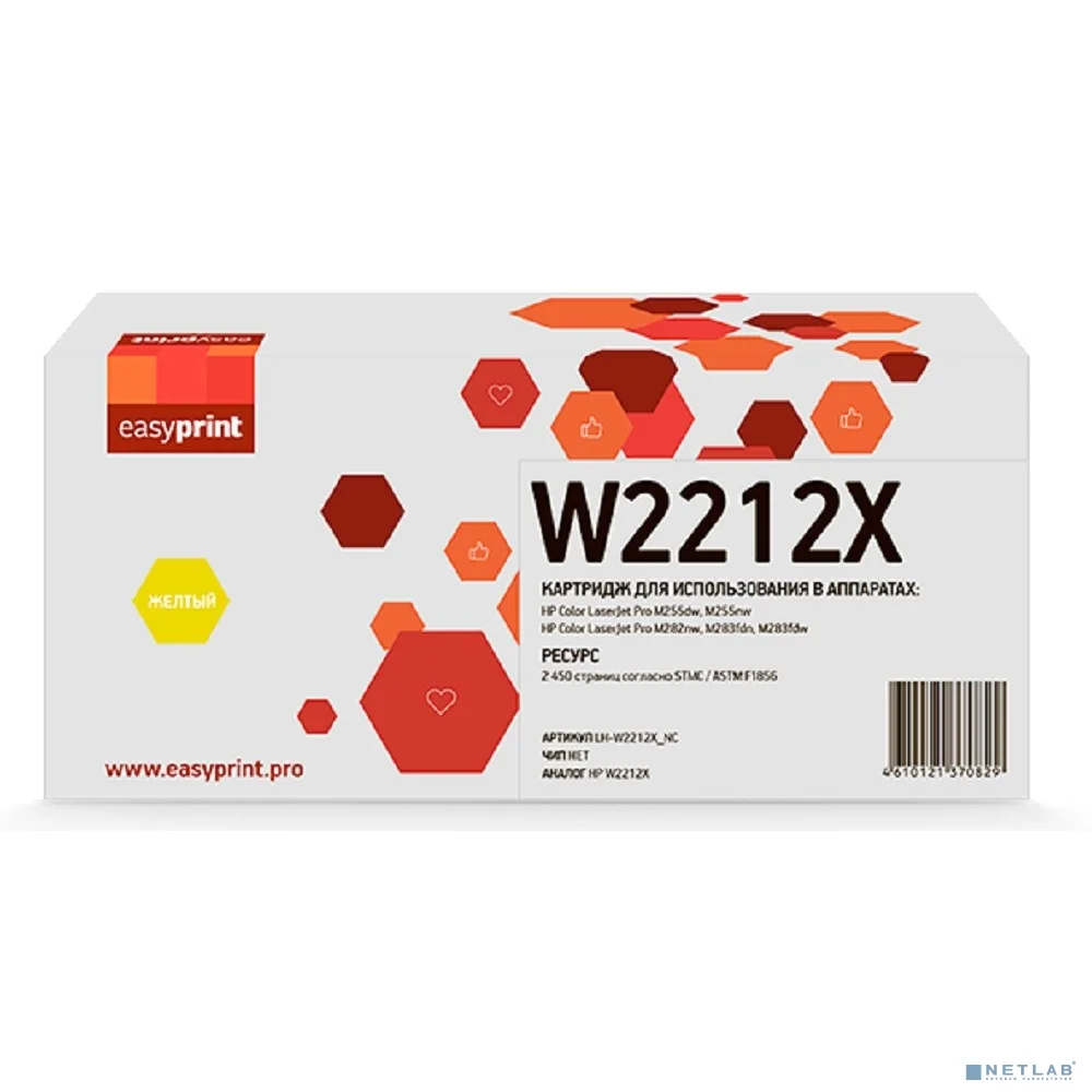 Easyprint W2212X картридж (LH-W2212X_NC) для HP CLJ Pro M255/M282/M283 (2450 стр.) желтый, БЕЗ ЧИПА