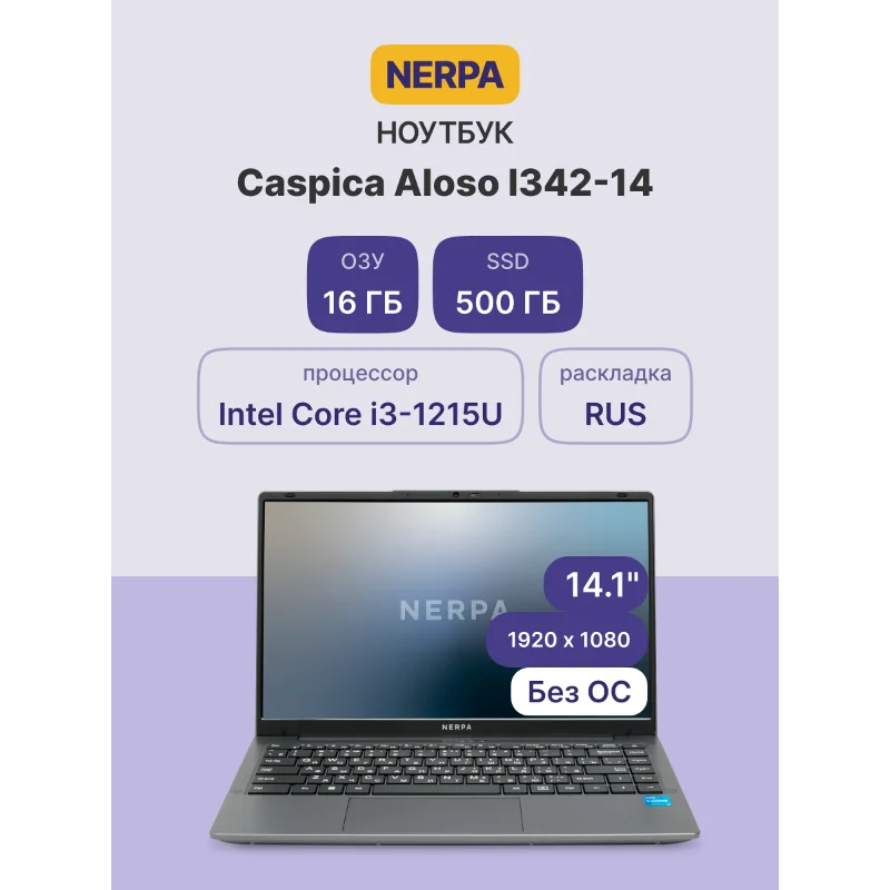 Nerpa CASPICA ALOSO I342-14 2