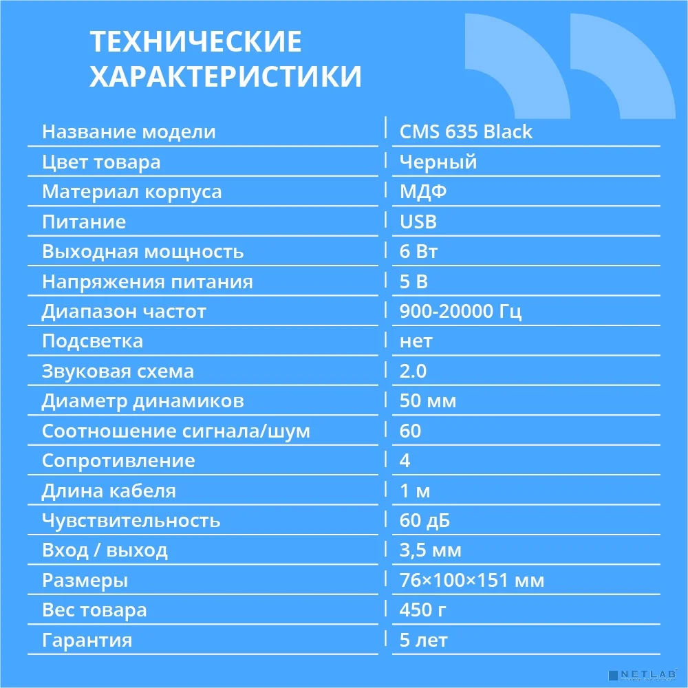 Повреждение упаковки CBR CMS 635 Black, Акустическая система 2.0, питание USB, 2х3 Вт (6 Вт RMS), материал корпуса MDF, 3.5 мм линейный стереовход, регул. громк., длина кабеля 1 м, цвет чёрный