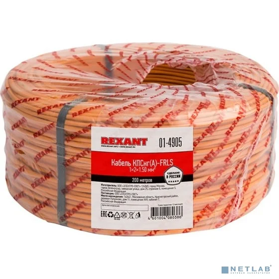 Rexant (01-4905) Кабель КПСнг(А)-FRLS 1x2x1,50мм REXANT (200м)