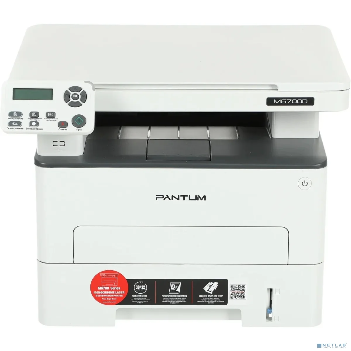 Pantum M6700D МФУ лазерное ЧБ, А4, C/P/S, дуплекс, 30 стр/мин, 1200 x 1200 dpi, 256Мб RAM, лоток 250 стр, USB, серый корпус