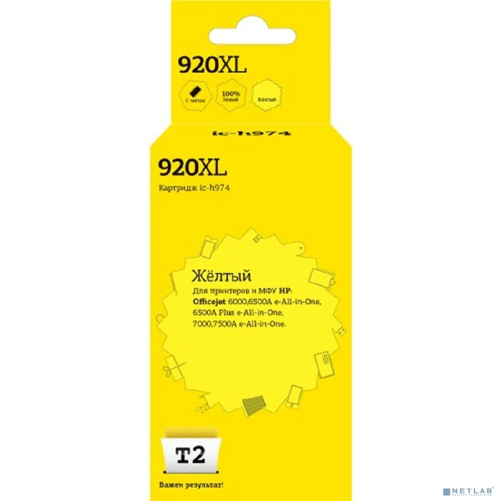 T2 CD974AE Картридж (IC-H974) №920XL для HP Officejet 6000/6500A/6500A Plus/7000/7500A, жёлтый, 700 стр.