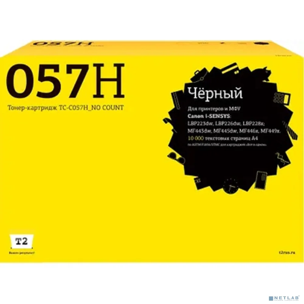 TC-C057H_NO COUNT Картридж T2 для Canon i-SENSYS LBP223/226/228/MF443/445/446 (10 000 стр.) черный, с чипом БЕЗ СЧЕТЧИКА СТРАНИЦ