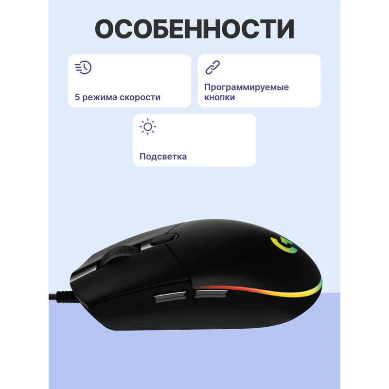 910-005823/910-005808 Мышь Logitech G102 LightSync Gaming Black USB 3