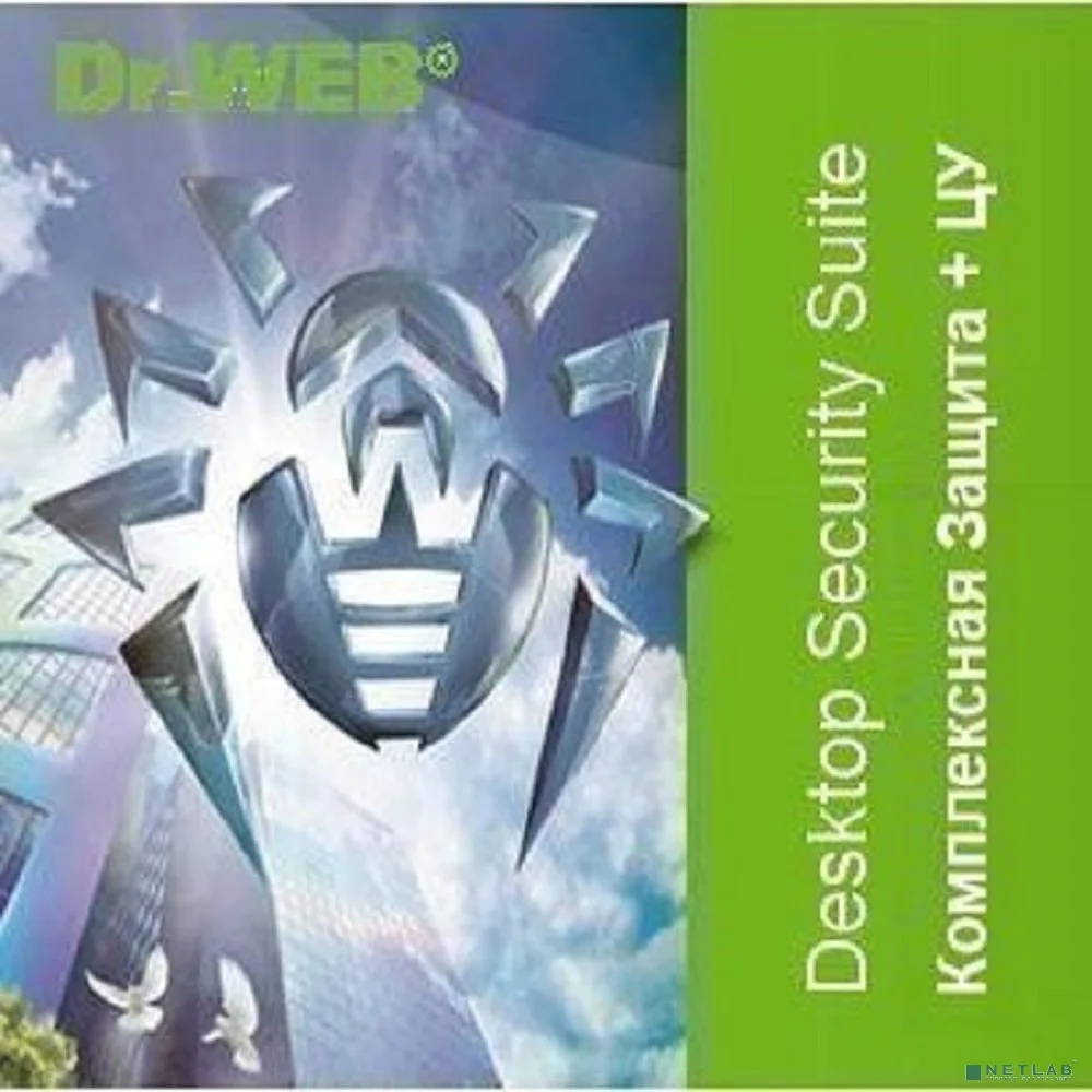LBW-BC-12M-20-B3 Dr.Web Desktop Security Suite на 20 ПК на 1 год (продление) КЗ + ЦУ ООО "ПАЙПВЭЙ"