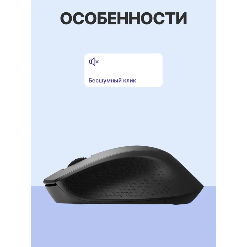 910-004909/910-004924 Logitech M330 SILENT PLUS Black USB 3
