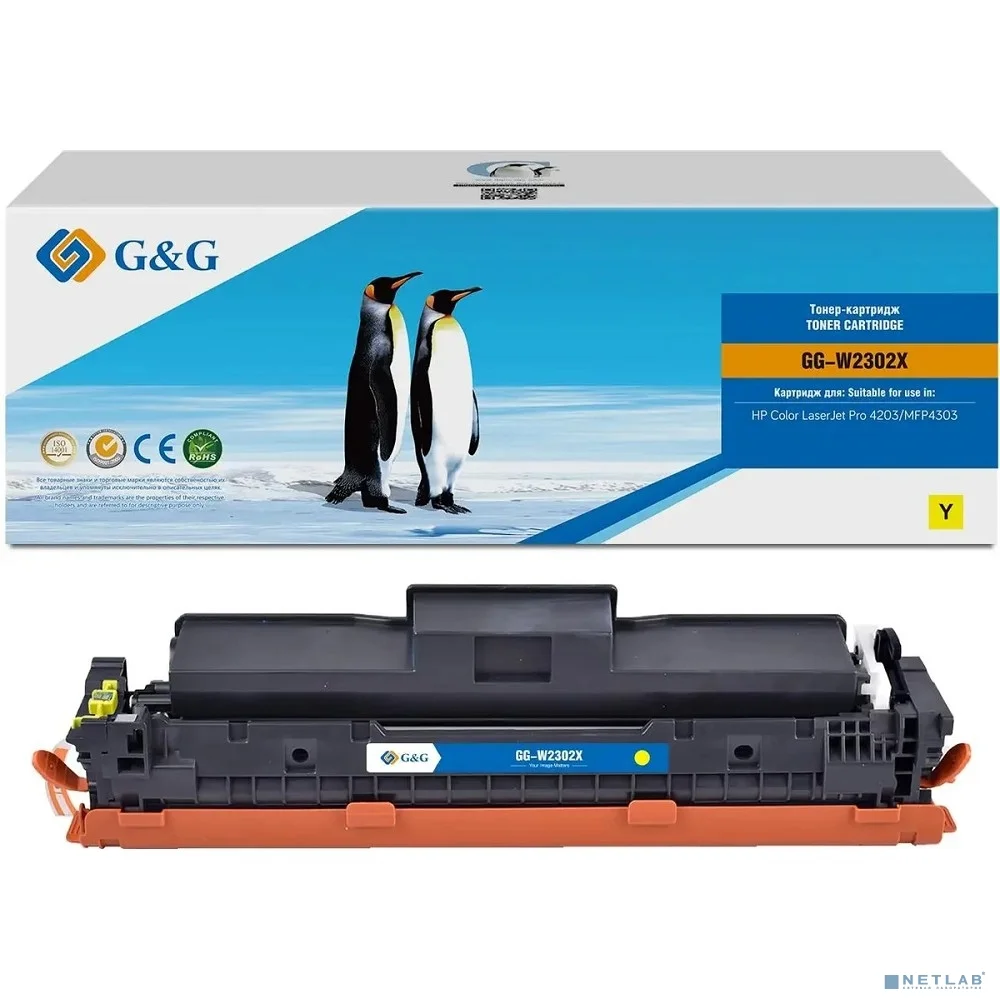 Картридж G&G GG-W2302X W2302X желтый (5500стр.) для HP CLJ Pro 4203/MFP 4303