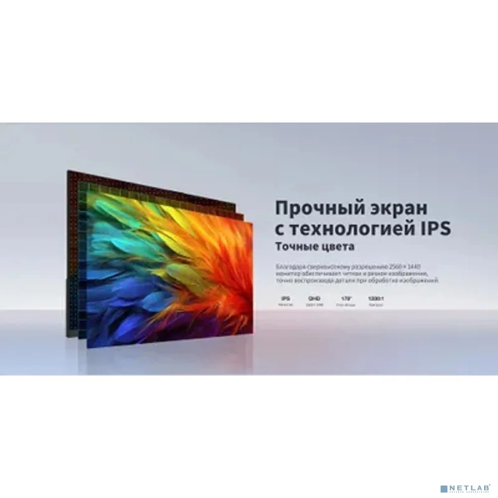 Dahua DHI-LM32-C301B 31.5"(16:9) QHD монитор IPS ELED 2560x1440 300 кд/м2 1200:1 178°/178° 5 мс 100Гц 16.7Млн (8 бит) HDMIx2 DPx1, Аудио выход