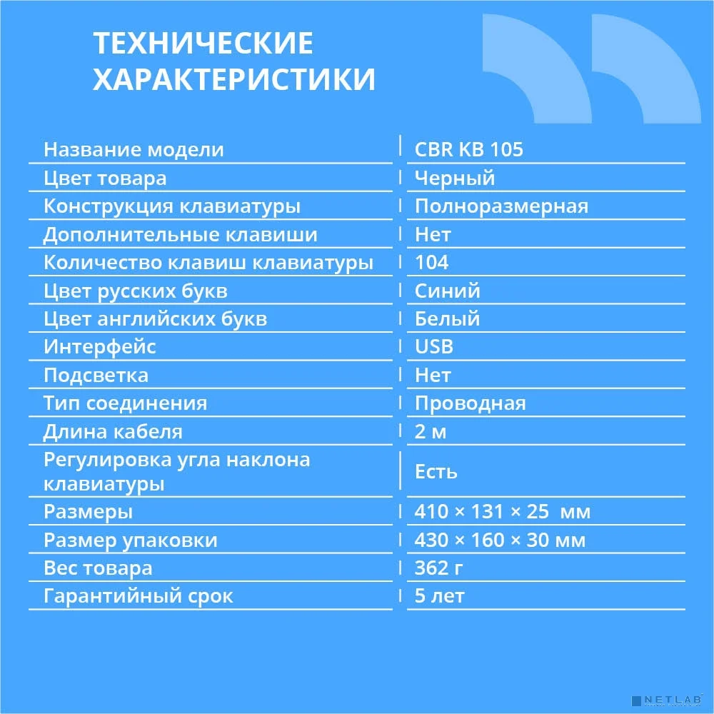 Повреждение упаковки CBR KB 105 USB, Клавиатура 104 кл., офисн., 2,0 м, Русская раскладка синего цвета