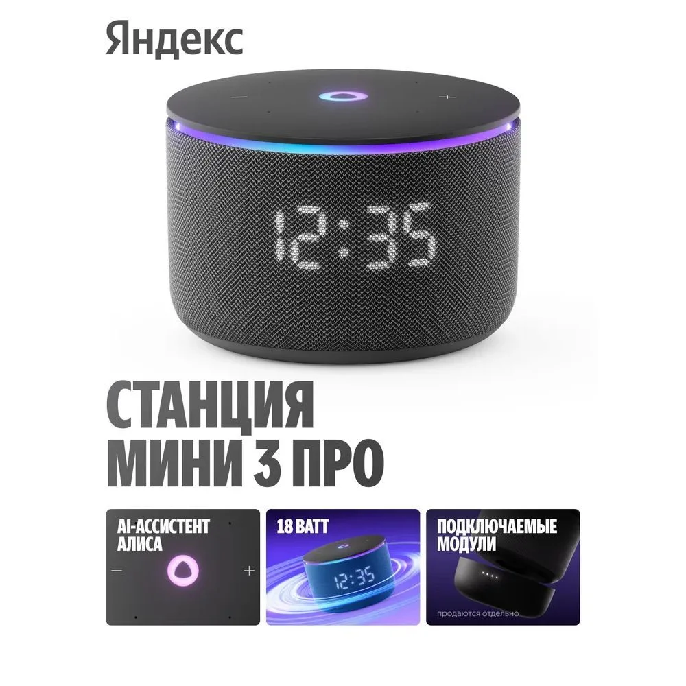 ООО «Яндекс», (Россия) YNDX-00059BLK