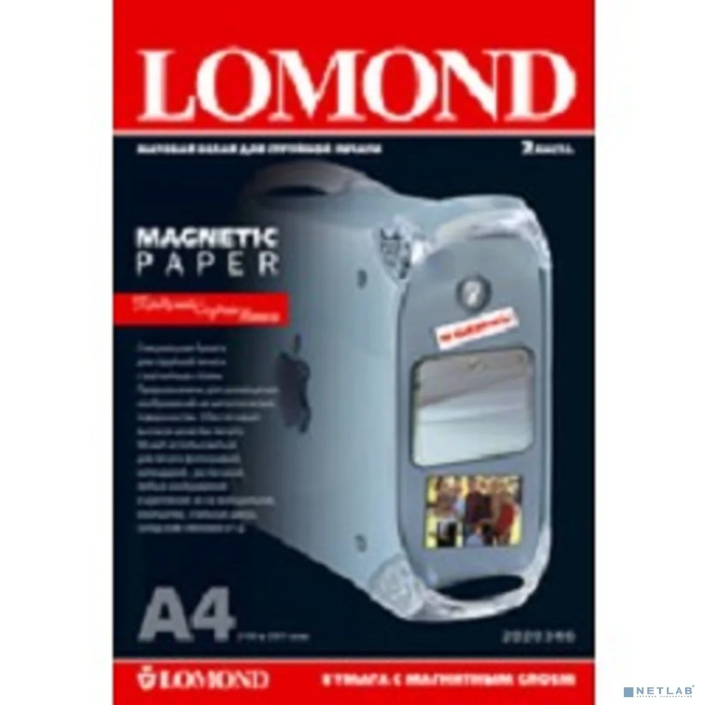 LOMOND 2020346 "Magnetic" глянцевая бумага с магнитным слоем, 620 г/м2, A4 (2), 325 мкм (LMT52)