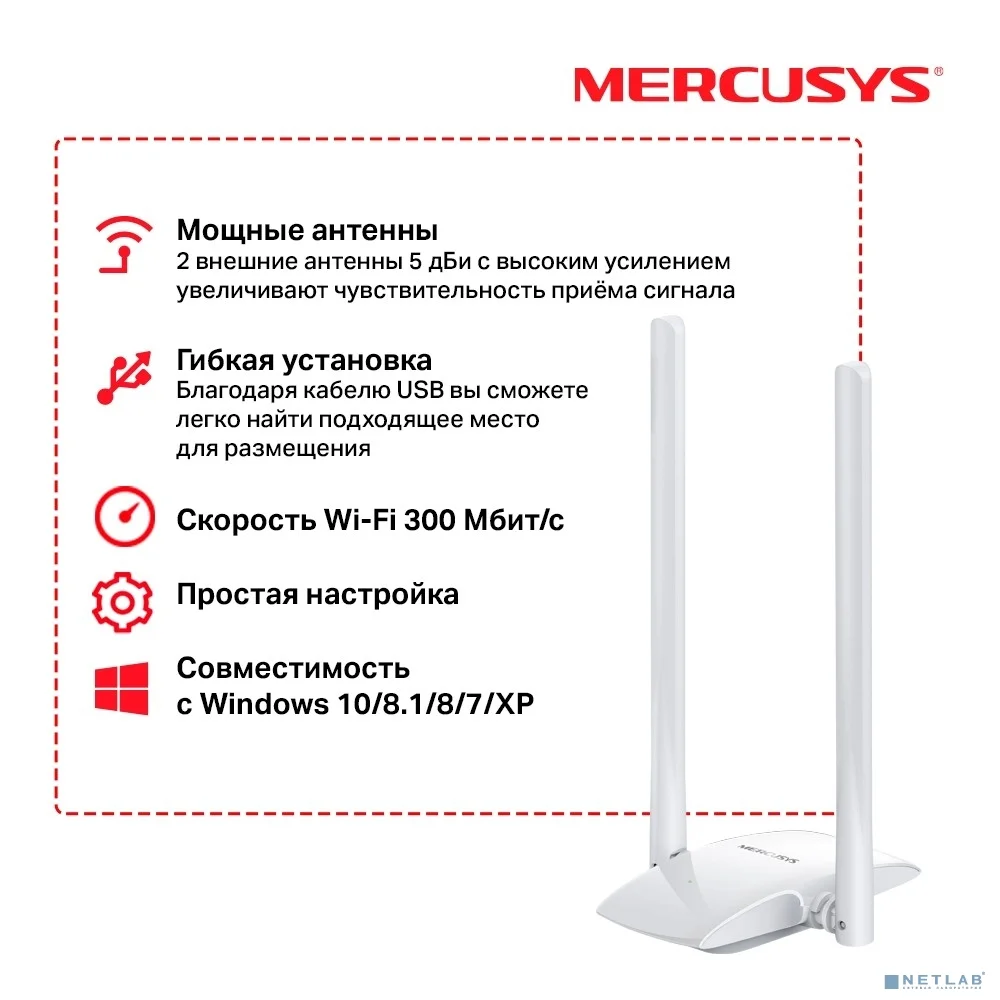 Повреждение упаковки Mercusys MW300UH USB-адаптер высокого усиления с поддержкой Wi-Fi N300