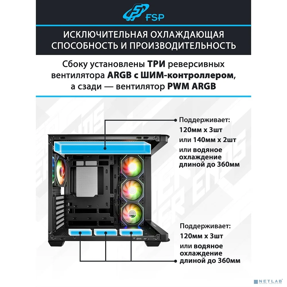 FSP Корпус ATX Minitower M580-BA, Black