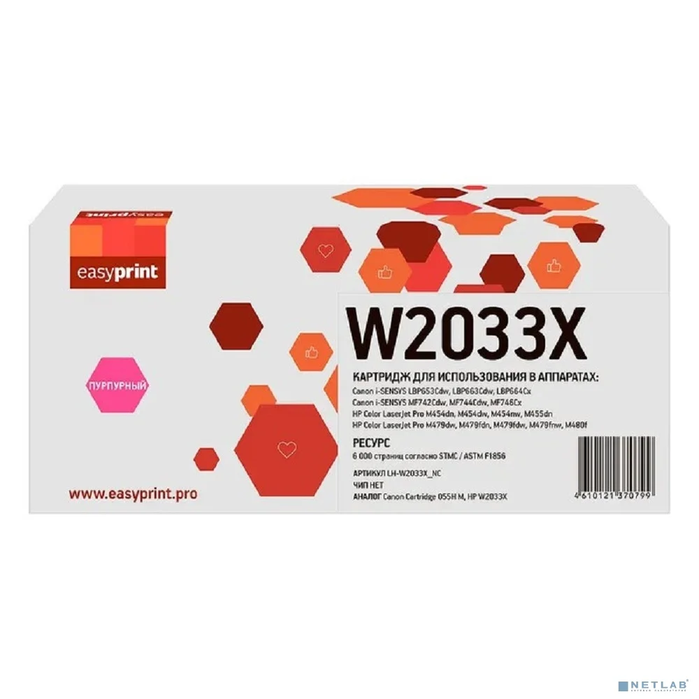 Easyprint W2033X Тонер-картридж (LH-W2033X_NC) для HP CLJ Pro M454/455/M479/480/Canon LBP663/664/MF742/744/746 (6000 стр.) пурпурный, БЕЗ ЧИПА