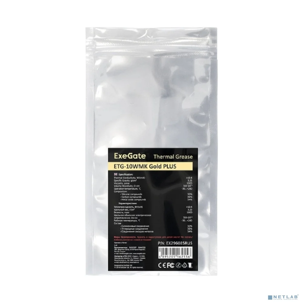 Exegate EX296085RUS Термопаста ExeGate ETG-10WMK Gold PLUS (10,4 Вт/(м•К), 2г, шприц с лопаткой)