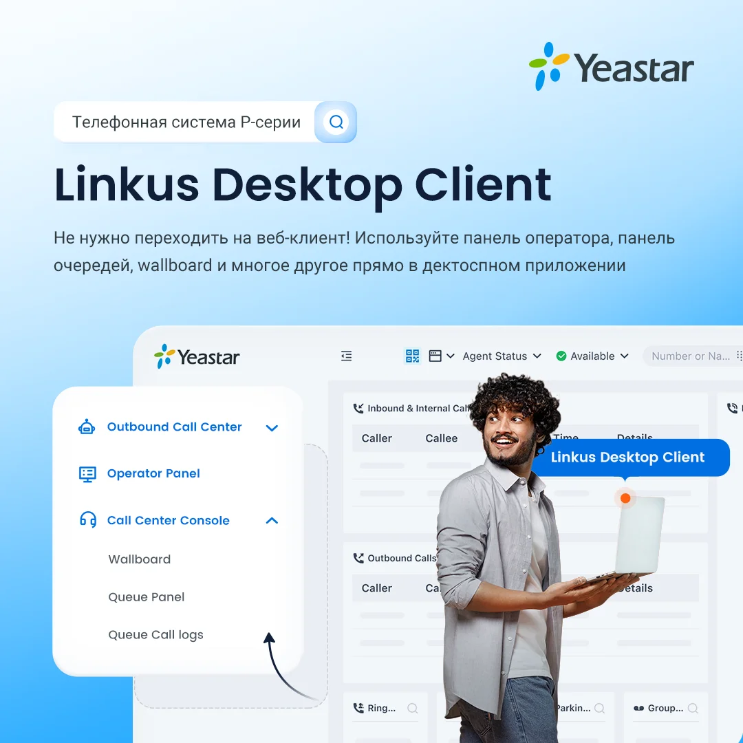 PSE Out Bound Call Center (годовая) 4