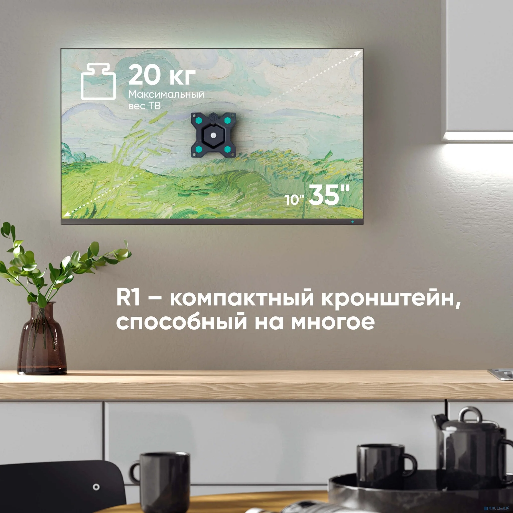 ONKRON R1 Roto чёрный {Для экранов с диагональю 10"-35" наклонно-поворотный, макс. нагрузка: 20 кг, VESA: 75х75, 100х100 мм}