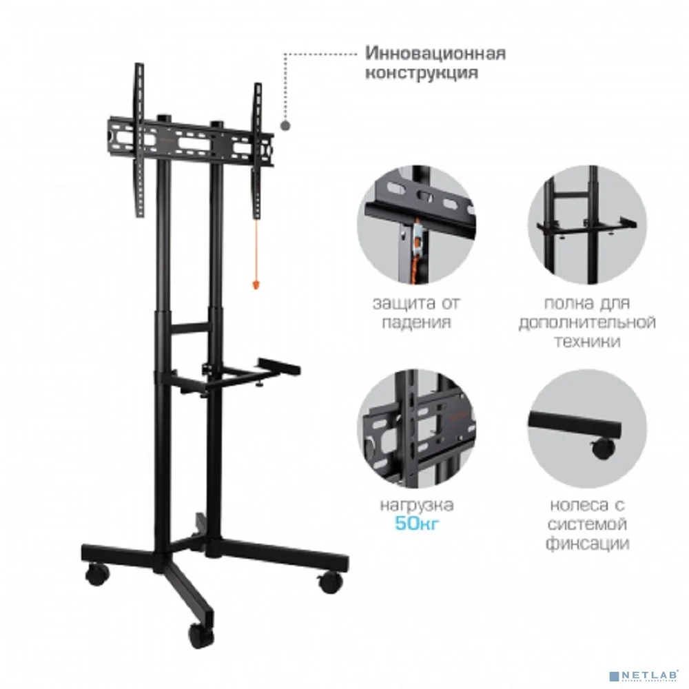 Arm media PT-STAND-7 black {LED/LCD телевизоров 32"-80", max 50 кг, наполная, 1 ст свободы, высота 1060-1500 мм, max VESA 600x400 мм}
