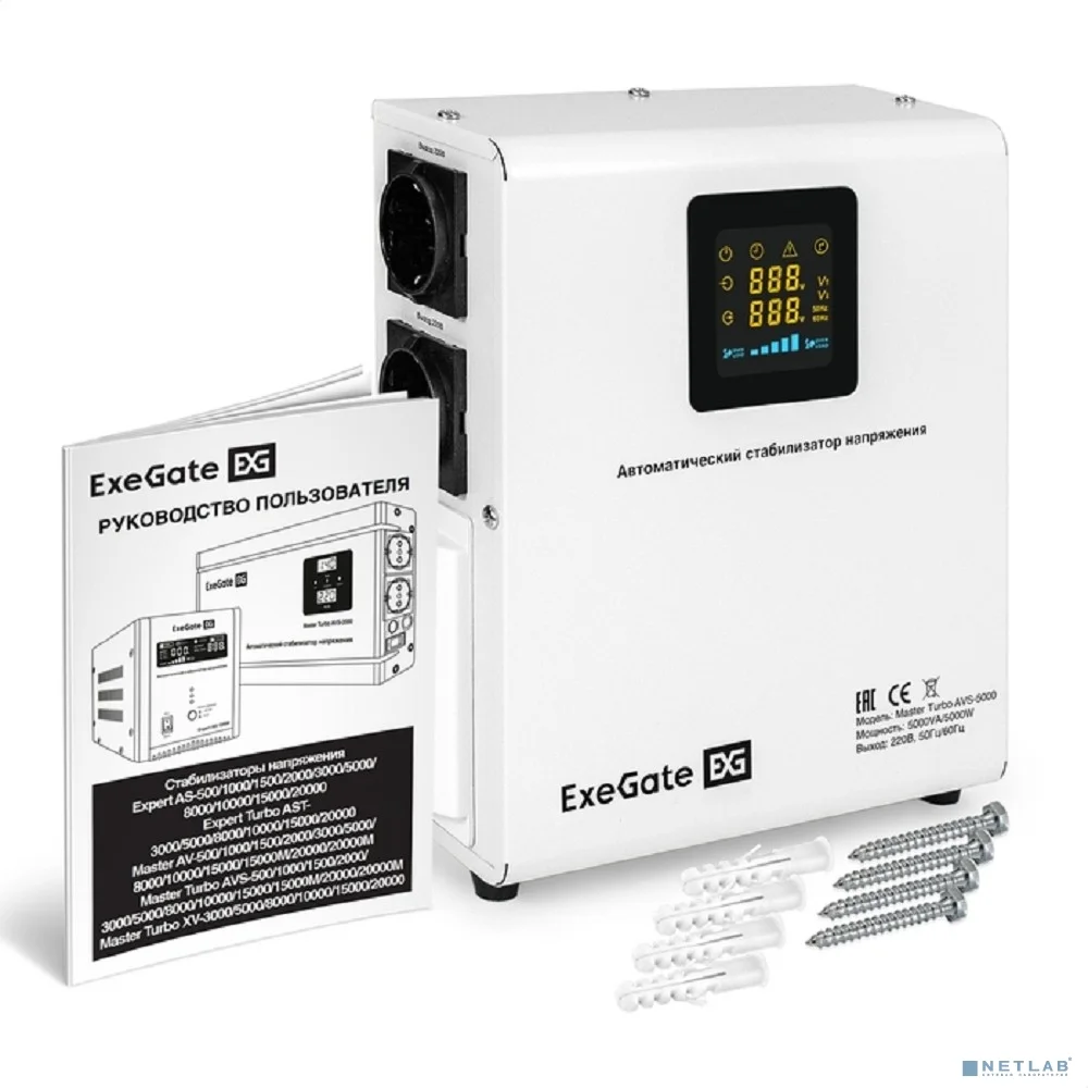Exegate EX291749RUS Стабилизатор напряжения ExeGate Master Turbo AVS-5000 (5000ВА, 100-265В, цифр. индикация вход/вых. напряжения, 220В±8%, КПД 98%, 5 уровней защиты, задержка, усиленный метал.корпус,