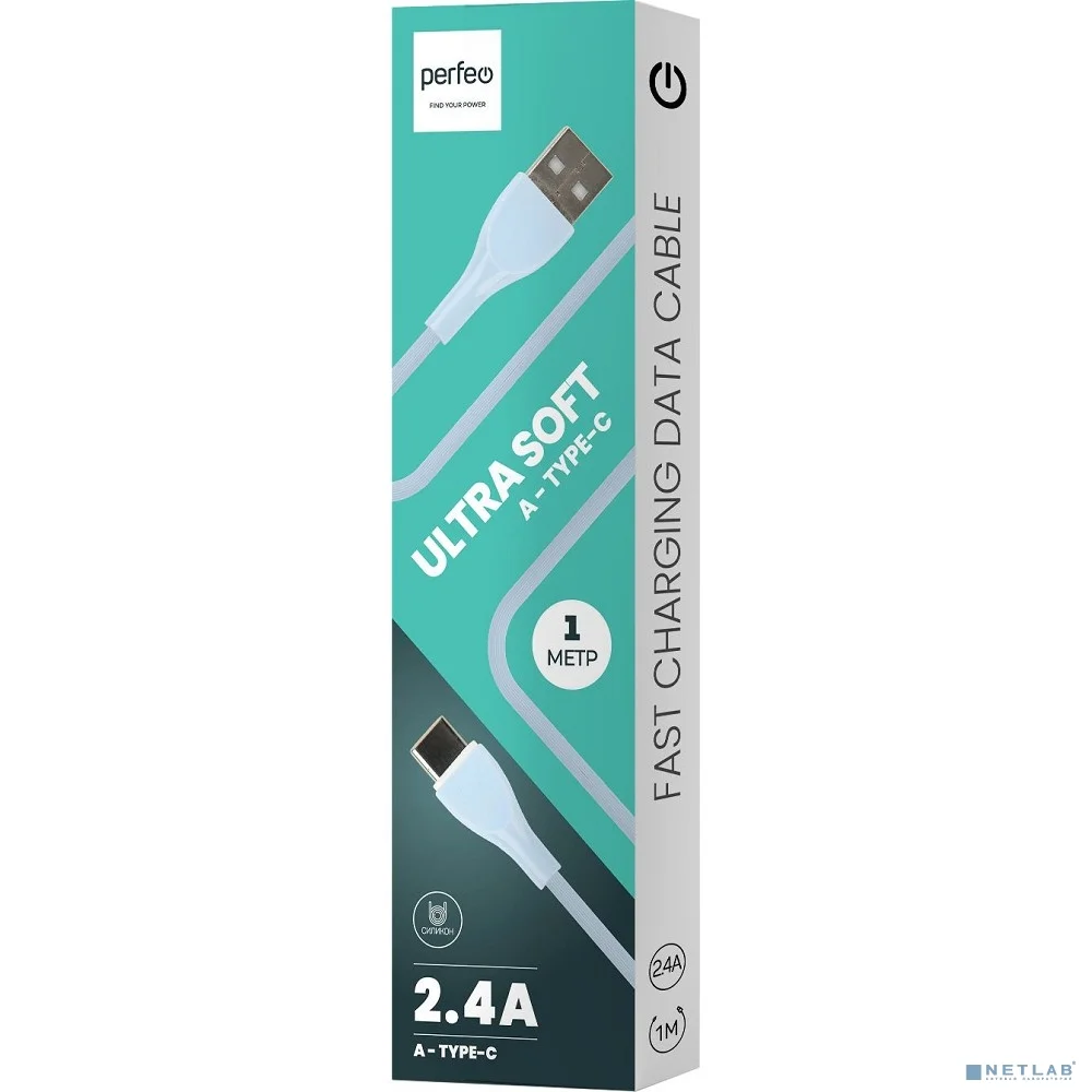 PERFEO Кабель USB A вилка - C вилка, 2.4A, голубой, силикон, длина 1 м., ULTRA SOFT (U4712)