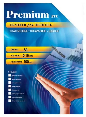Обложки Office Kit, обложки пластиковые, прозрачные, А4, 0,2 мм, синие, 100 шт.