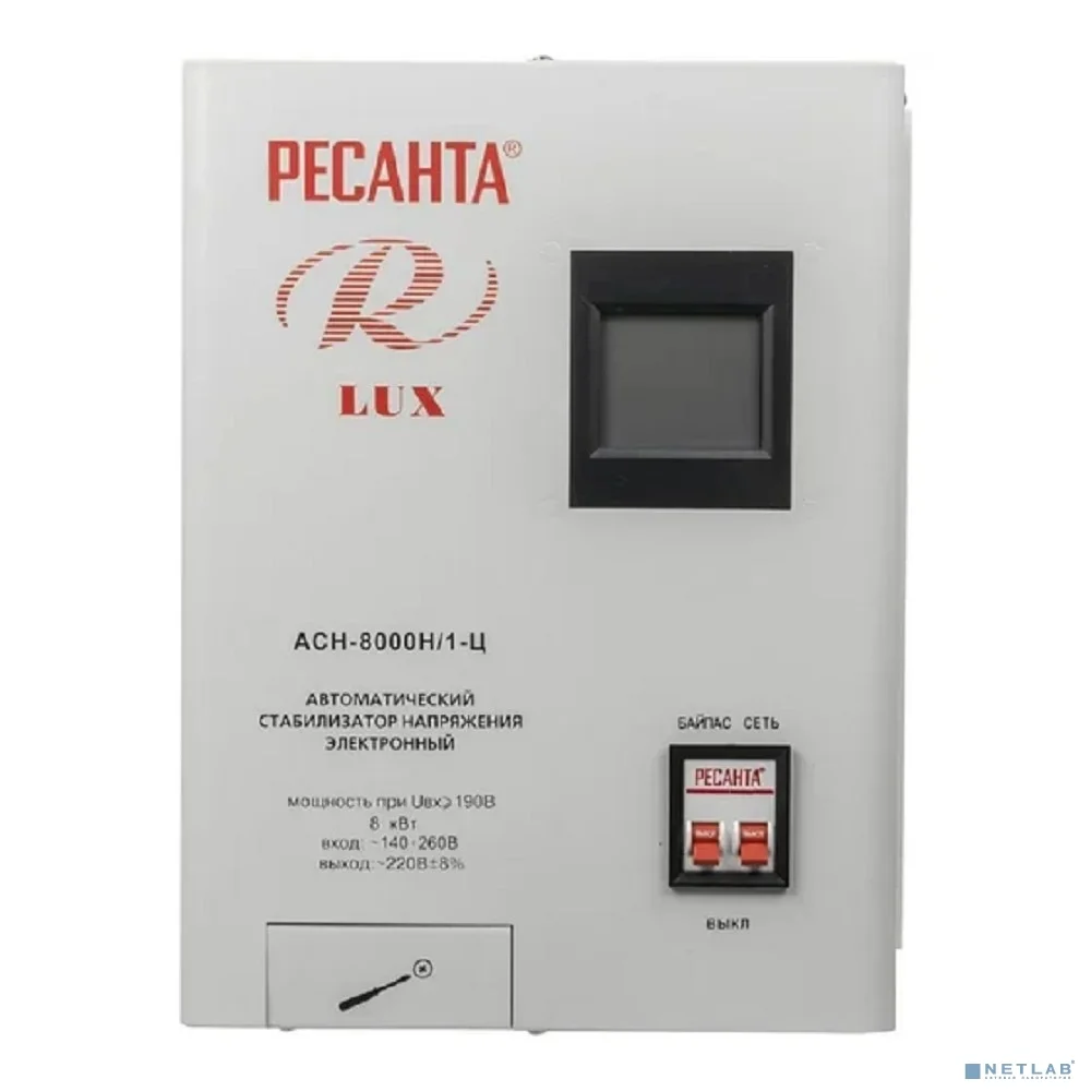 Ресанта АСН-8 000 Н/1-Ц 63/6/17 Стабилизатор Lux {220В±8%, Габ. 305х190х360, Вес 15кг}