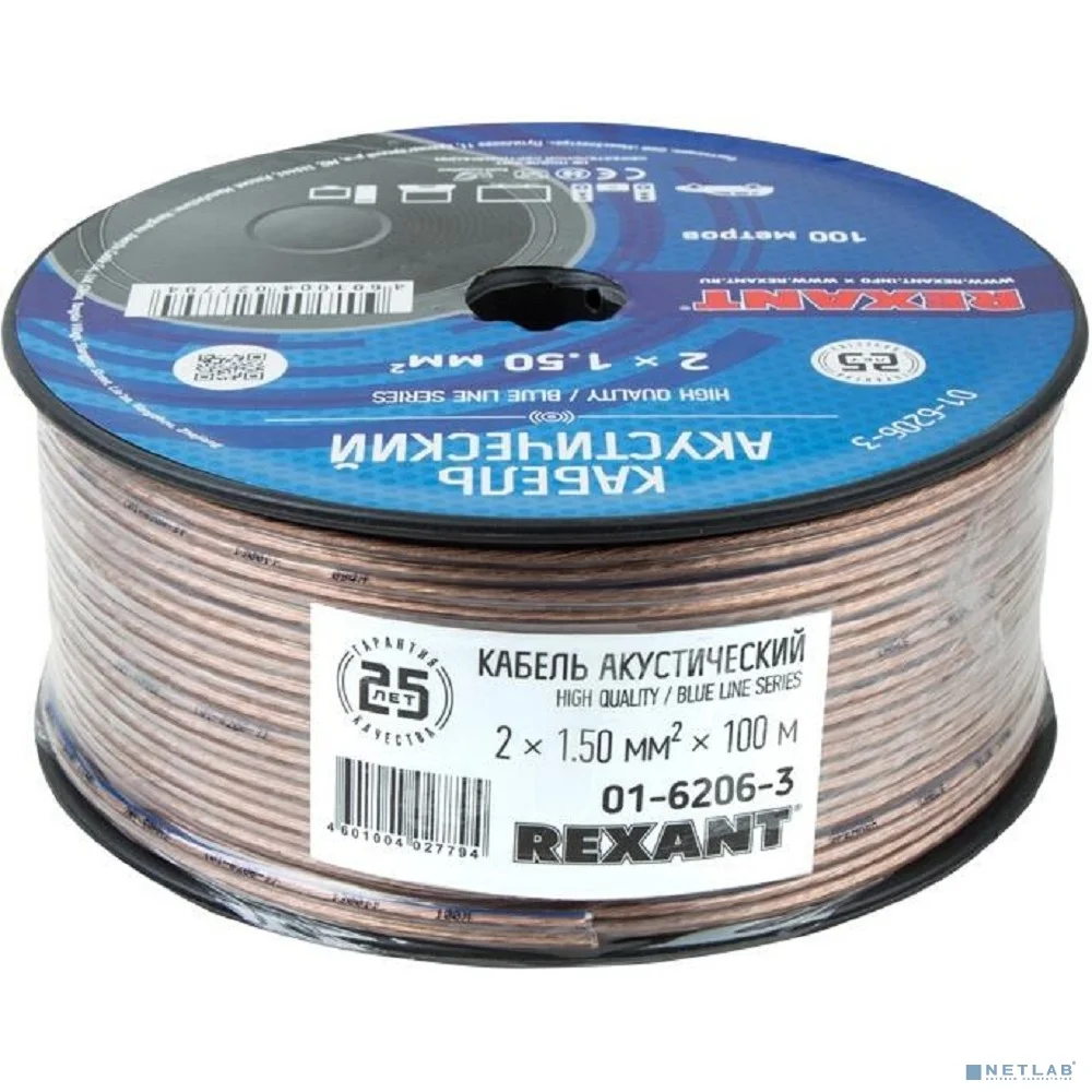 Rexant 01-6206-3 Кабель акустический, 2х1.50 мм2, прозрачный BLUELINE, 100 м. 2