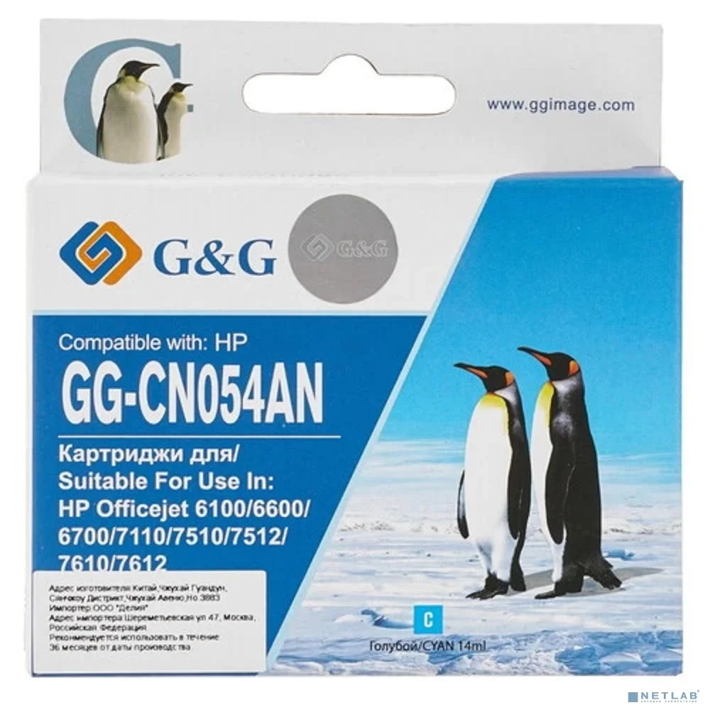 Картридж G&G GG-CN054AN №933XL голубой (14мл) для HP Officejet 6100/6600/6700/7110/7510