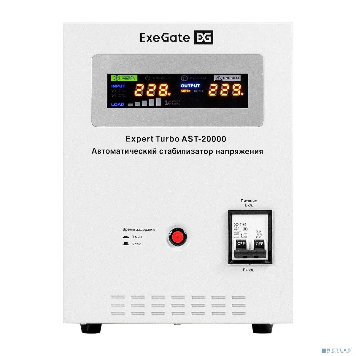 Exegate EX291763RUS Стабилизатор напряжения ExeGate Expert Turbo AST-20000 (20000ВА, вход 80-260В, цветной дисплей, выход 220В±8%, КПД 98%, 5 уровней защиты, задержка, усиленный метал. корпус, клем.ко