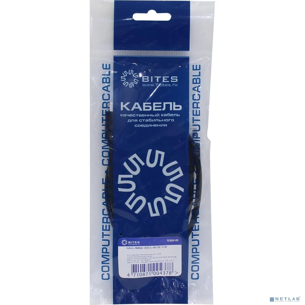 5bites TC302-05 Кабель USB3.0 / AM-CM / 0.5M