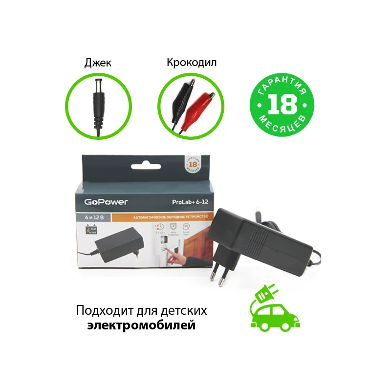 GoPower ProLab+ 6-12 00-00015356