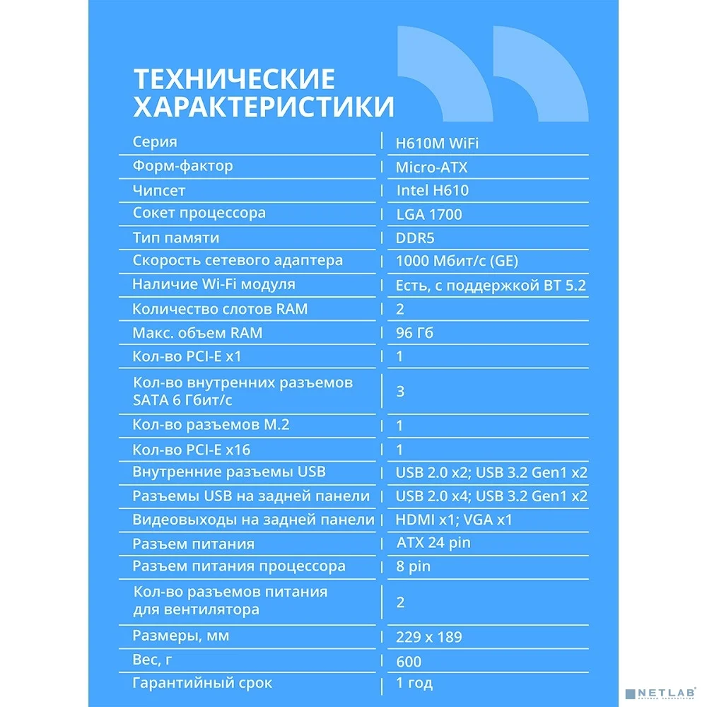 Материнская плата CBR H610M WiFi { Chipset H610, Socket 1700, 2*DDR5, mATX, VGA+HDMI, 1*PCIEx16,1*PCIEx1,1*M.2 NVME, 3*SATA3, 4*USB 2.0 + 2*USB3.0,WiFi, LAN 1Gb} OEM