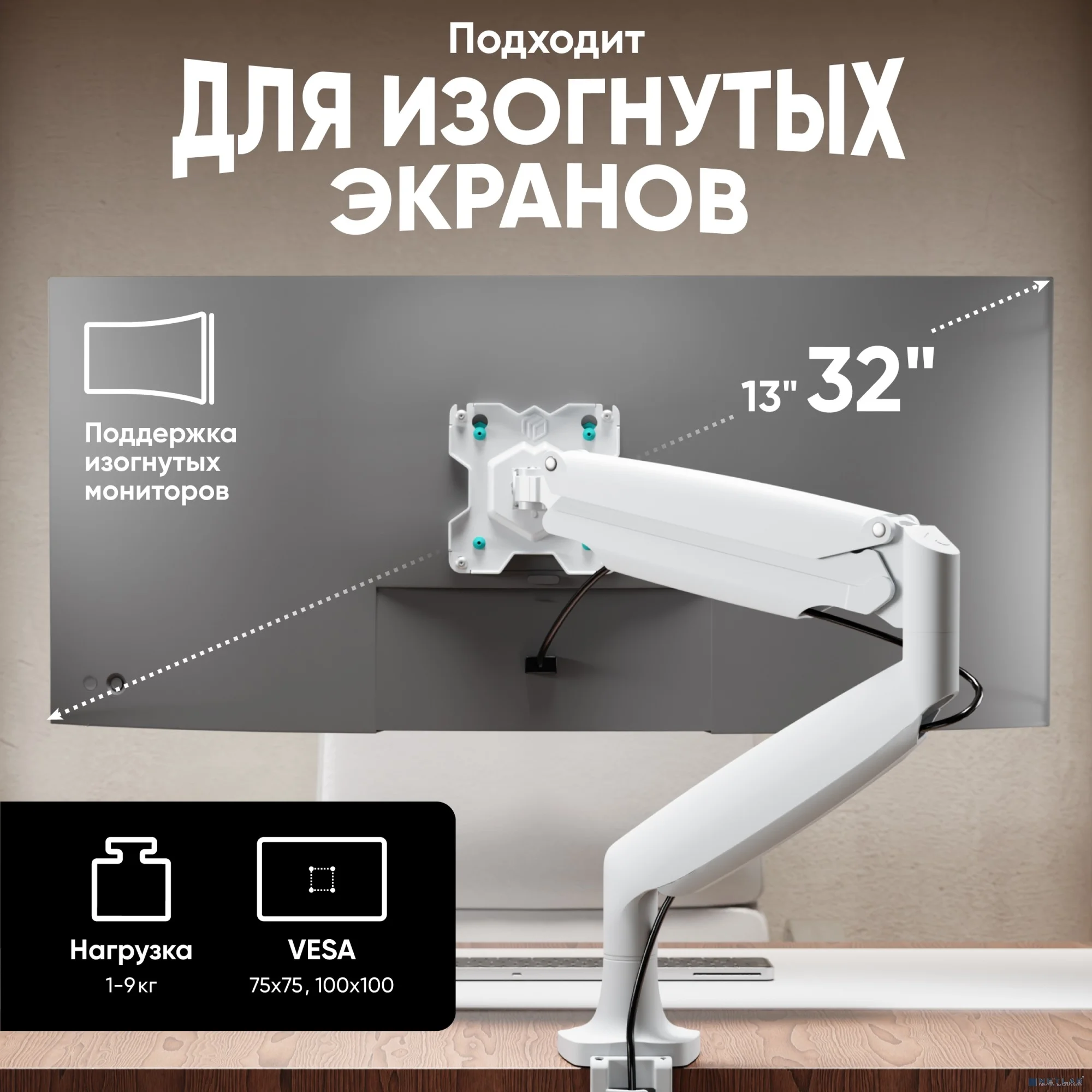 ONKRON G100-W белый {кронштейн для монитора 13"-32" настольный}