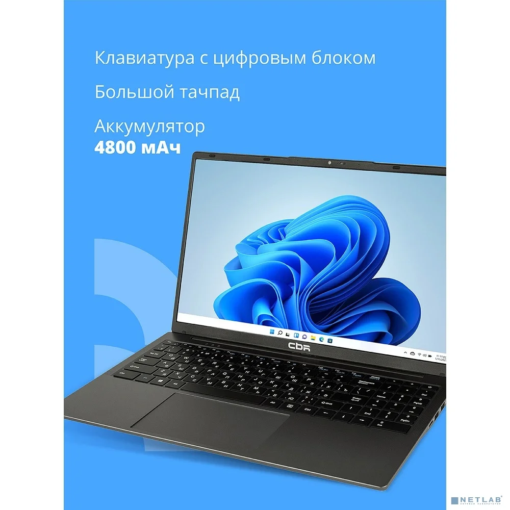 Ноутбук CBR LP-SMCR-1507 15.6" FHD IPS (Intel Celeron N95(2GHz)/16Gb LPDDR5/512Gb M.2 SSD/Intel UHD Graphics/RJ45/ W11 Pro/4800mAh/пластик)