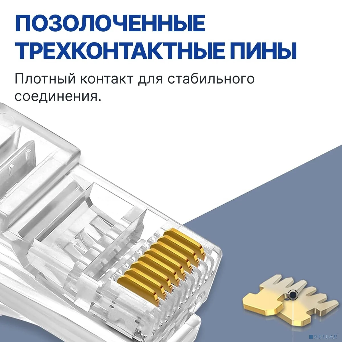 5bites Коннектор US050A-50 RJ-45 / 8P8C / 5E / 50ШТ 3