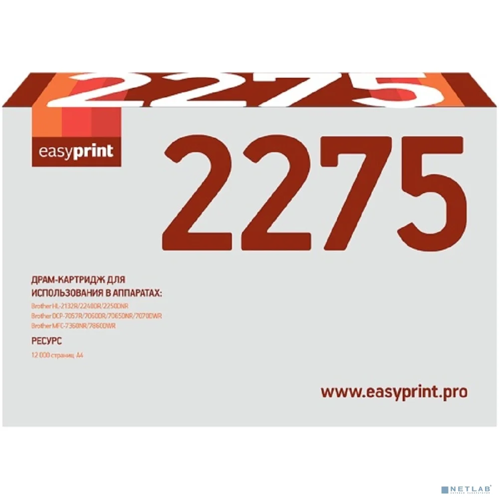 Easyprint DR-2275 Драм-юнит DB-2275 для Brother 2240/2250/7057/7060, 12К